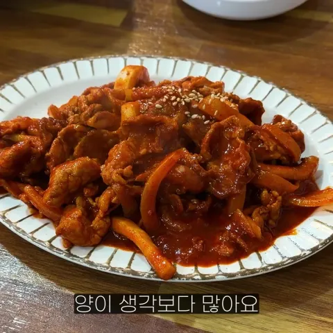 별미볶음점