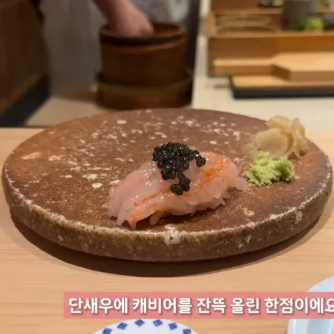 스시인