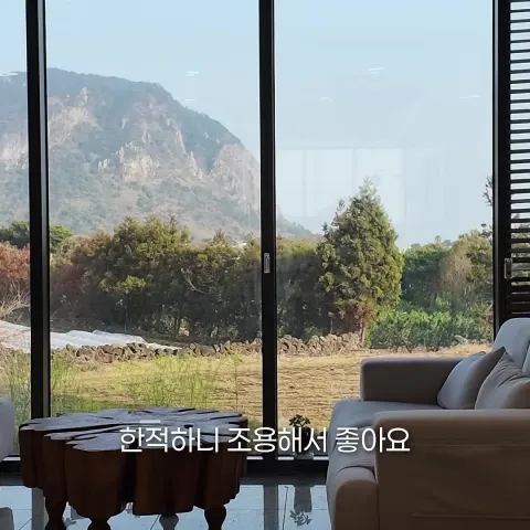 산방산호텔