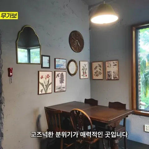 무가보