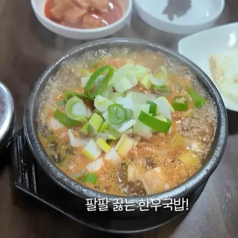 뚱이한우국밥