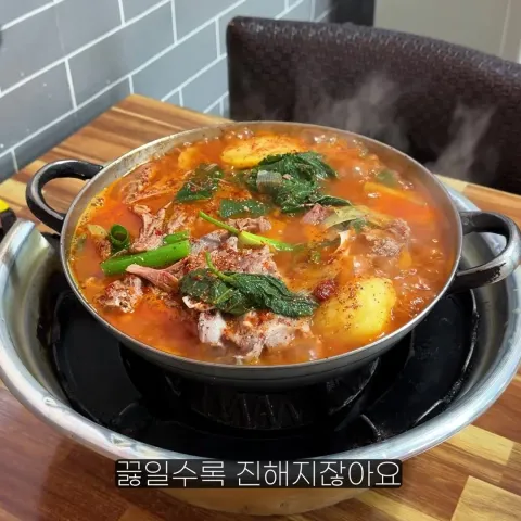 송파감자국