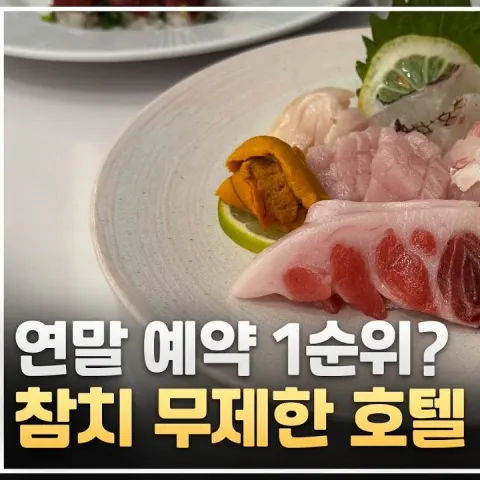 비스타 워커힐 서울 더뷔페