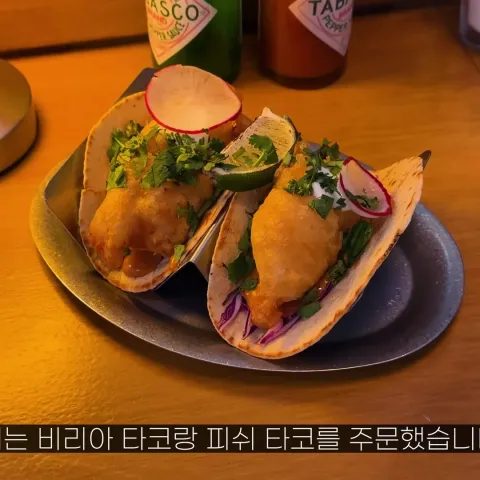 아코