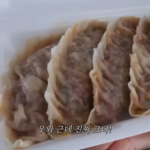이화만두