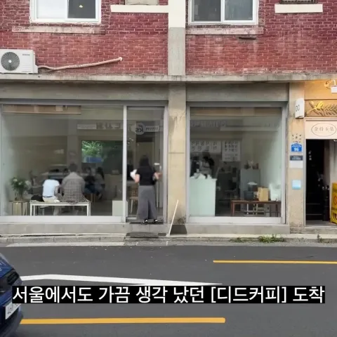 디드 객사점