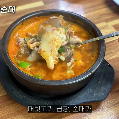 기절초풍왕순대