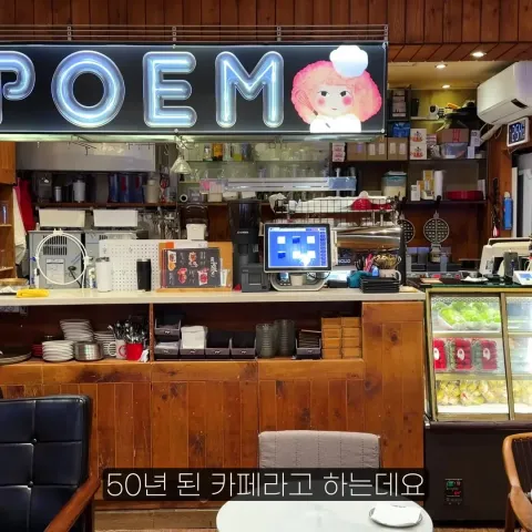 포엠