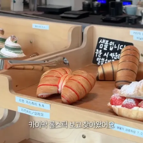 콜프로스터스 본점&bakery