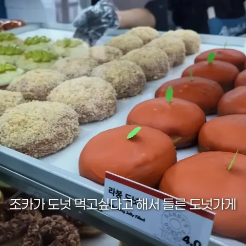 랜디스도넛 애월점
