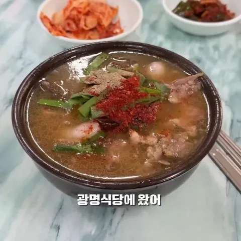 광명식당