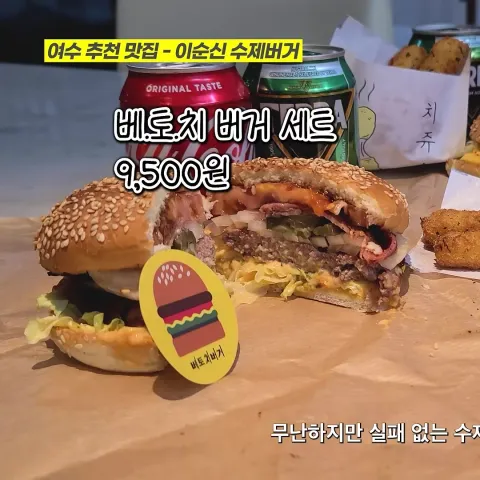 이순신 수제버거