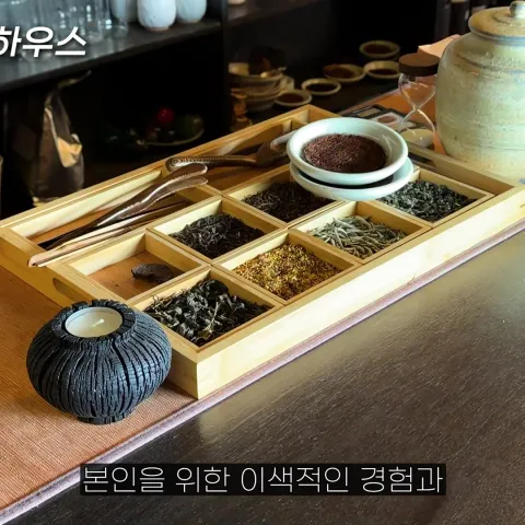 아도 티하우스