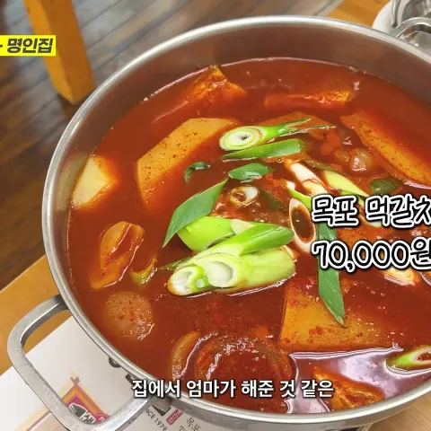 명인집 본점