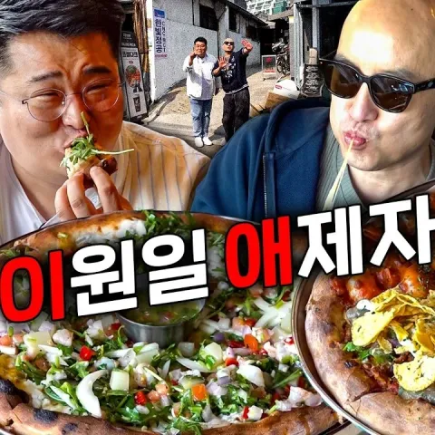 댈러스 피자 문래본점