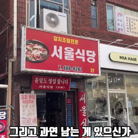 서울식당