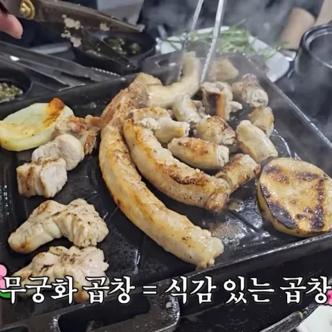 신기루황소곱창구이