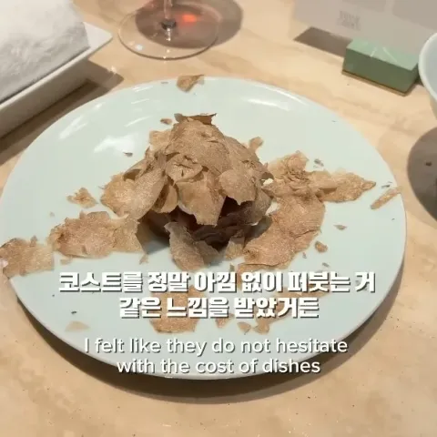 조선 팰리스 이타닉 가든