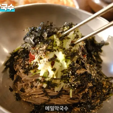 생곡메밀막국수