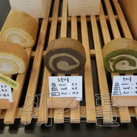 쉐즈롤