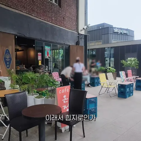 챔프커피 을지로