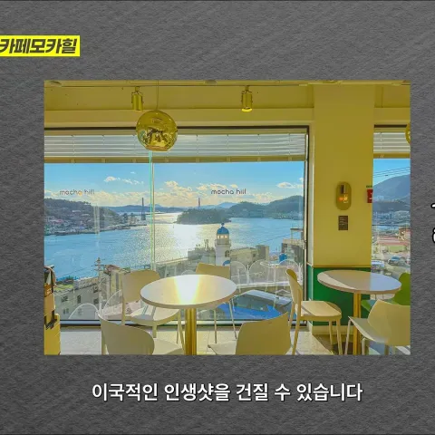 카페모카힐 이순신광장점