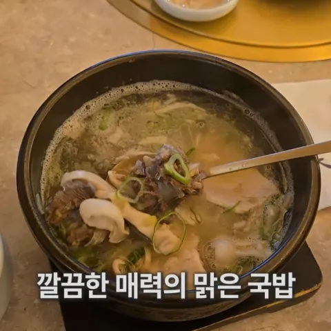 거대돼지국밥