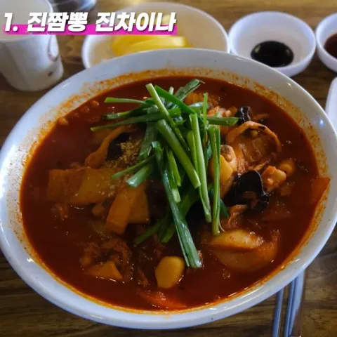 진짬뽕 진차이나