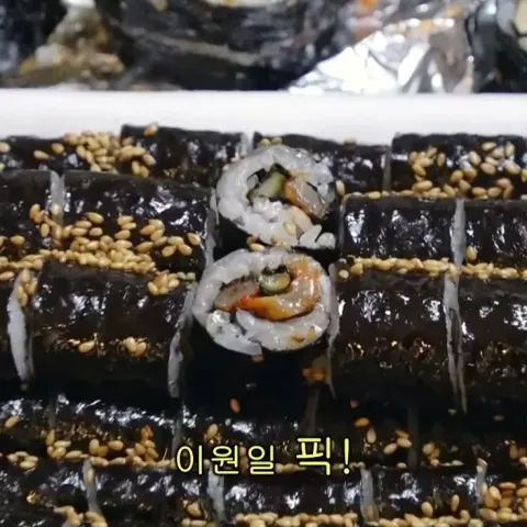 연희김밥 본점