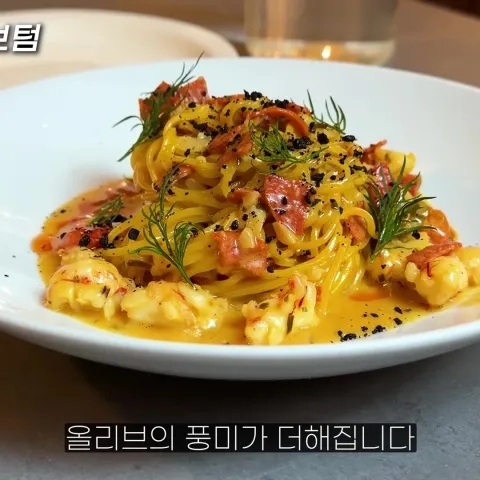 오르조 르브텀 여의도
