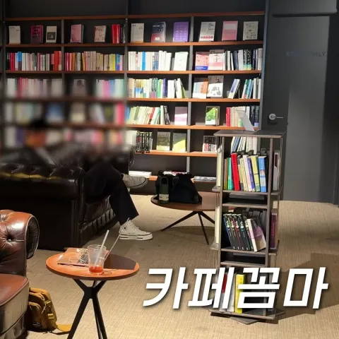 카페꼼마 여의도신영증권점