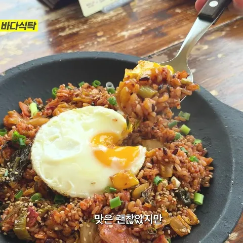 바다식탁