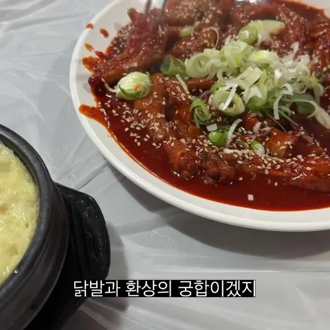 서울닭발