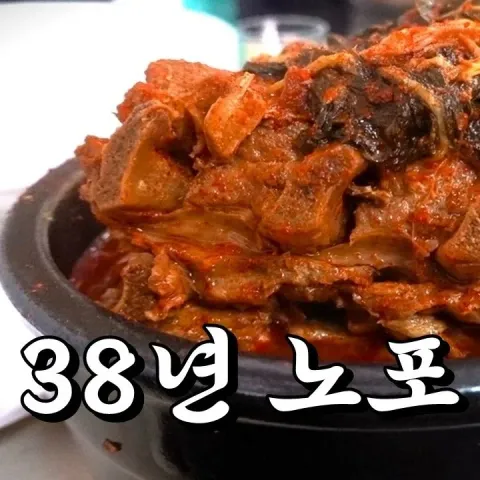 풍년뼈다귀해장국