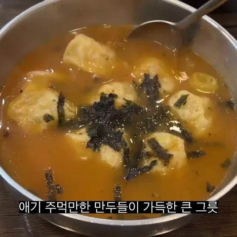 원조 고추만두국집