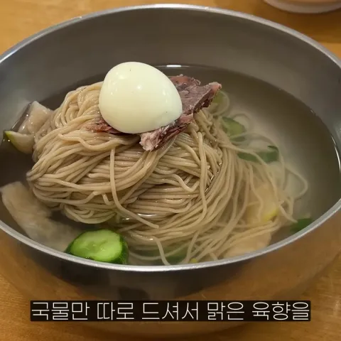 정인면옥 본점