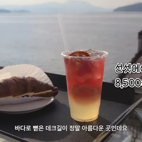 온더선셋