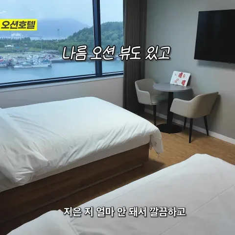 목포오션호텔