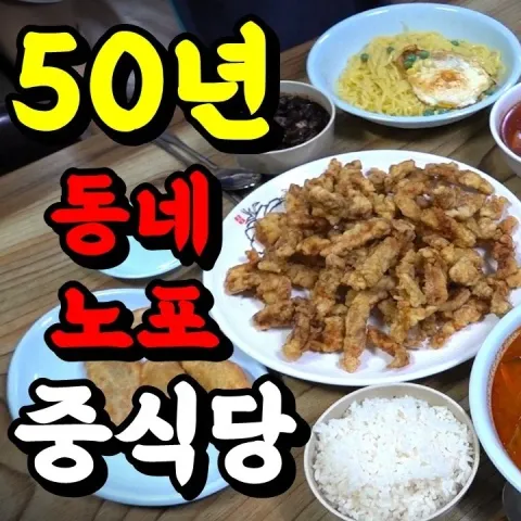 금성반점