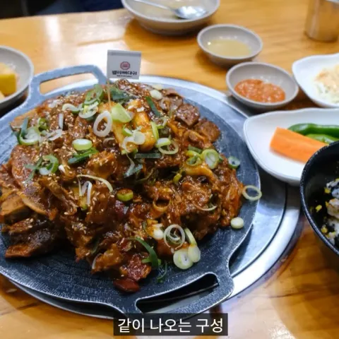 별미뼈다귀 작전본점