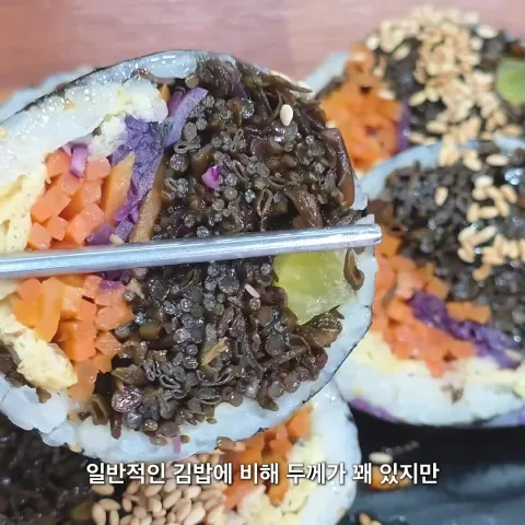 쌤김밥