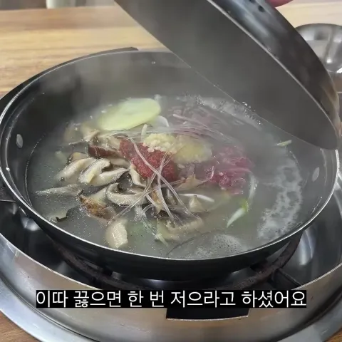 경주집 버섯찌개