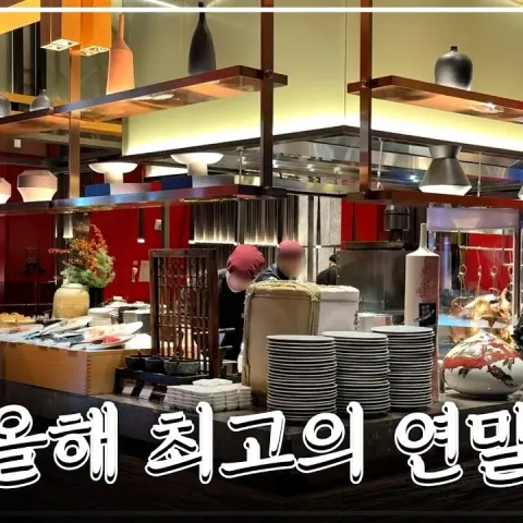 페어몬트 앰배서더 서울 스펙트럼
