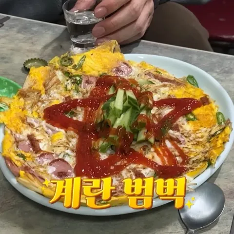 까치네