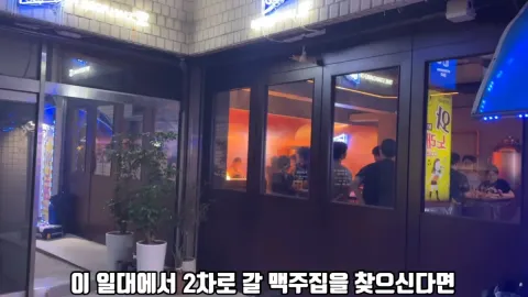 비어홀 중