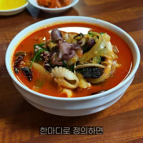 중화요리 팔공