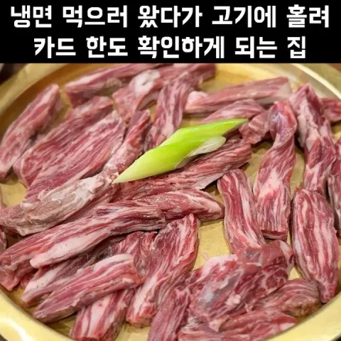 우래옥