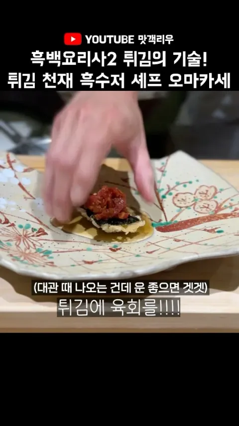 덴푸라 키이로