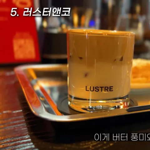 러스터앤코