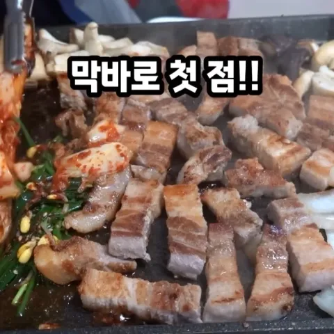 믿음식당